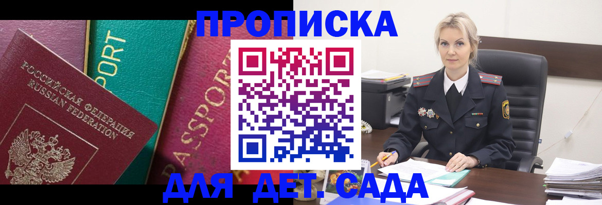 временная регистрация поиск в Северной Осетии